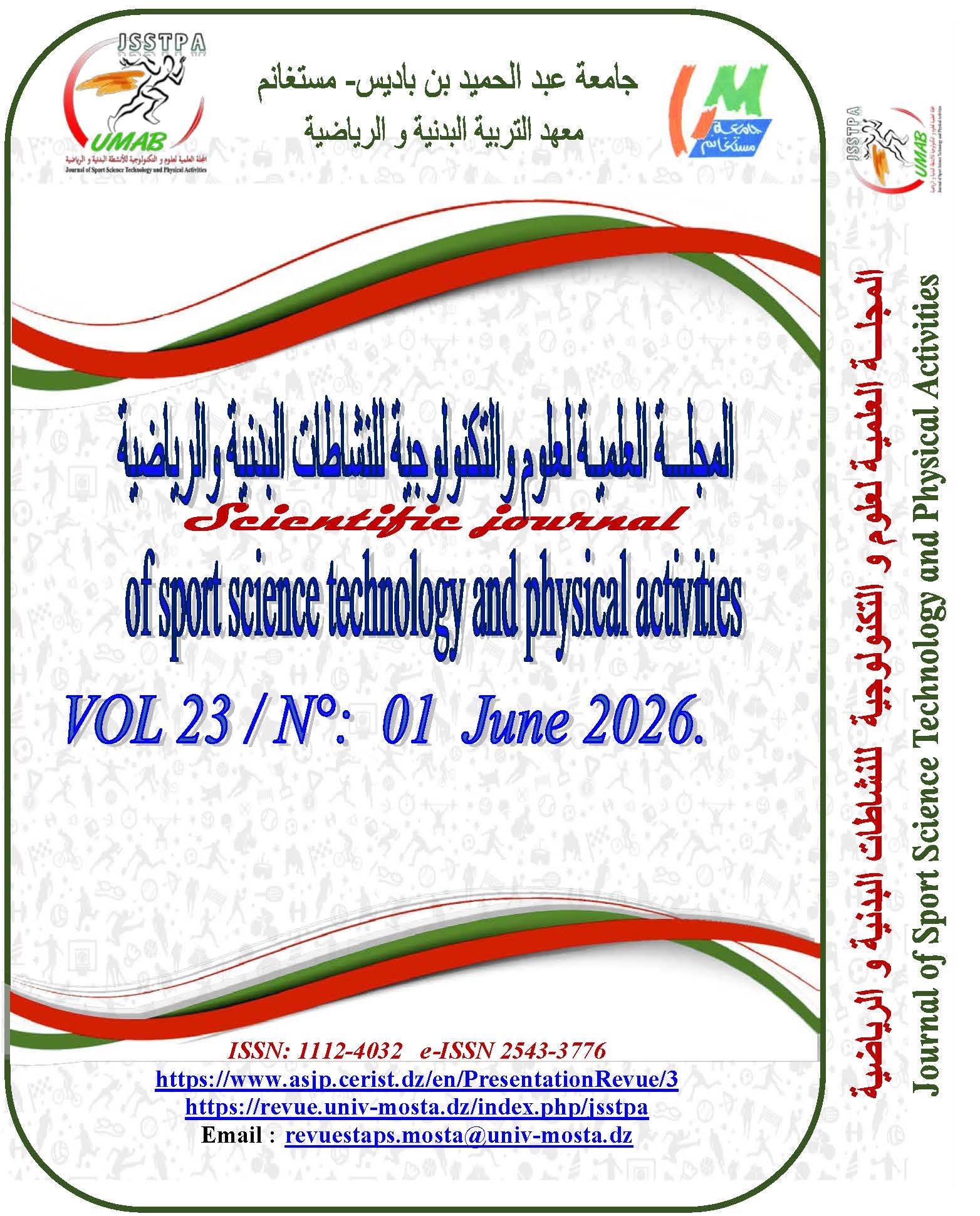 					معاينة مجلد 23 عدد 1 (2026): مجلة العلوم والتكنولوجية للنشاطات البدنية والرياضية
				