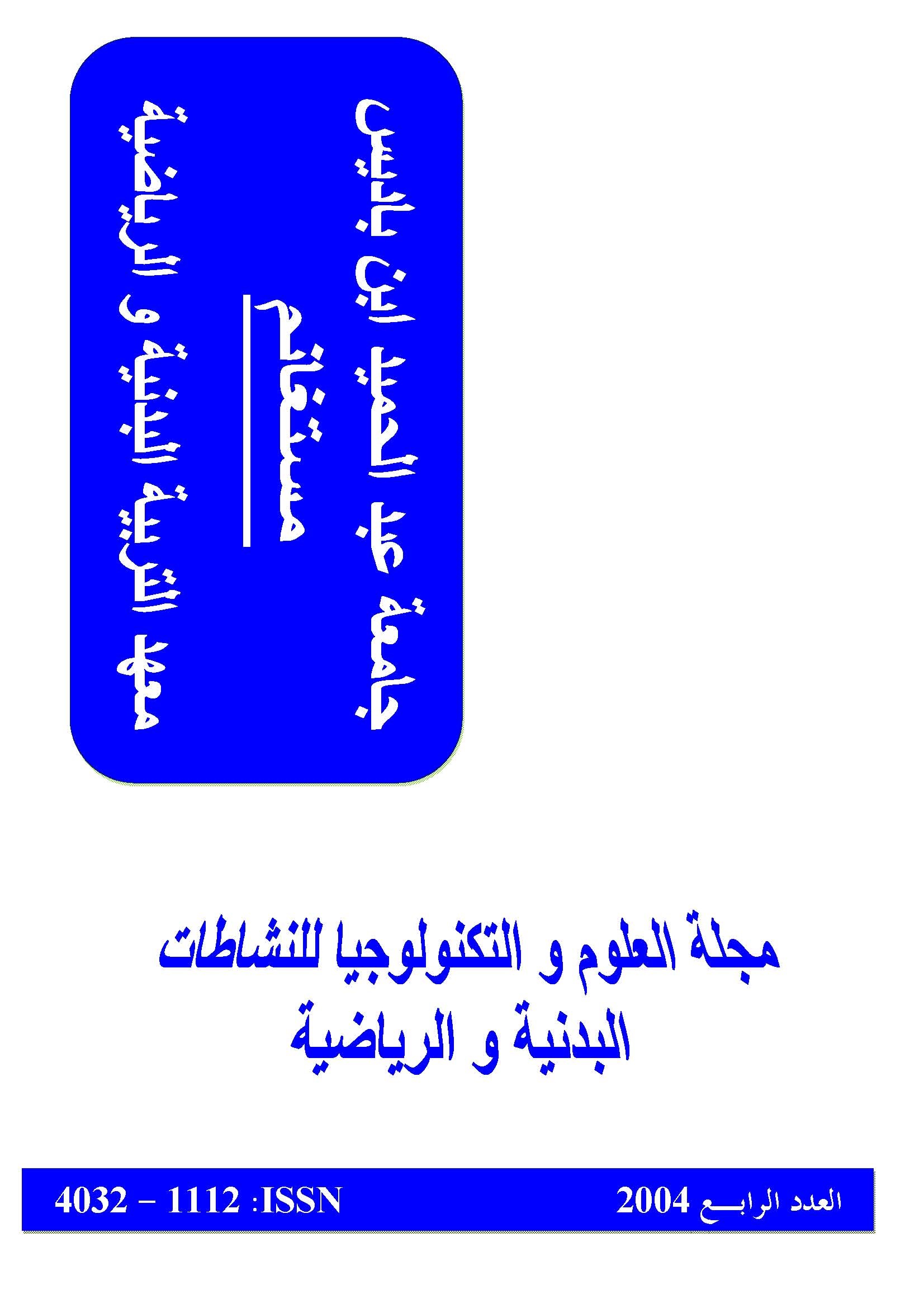 					View Vol. 4 No. 4 (2004): Journal of Sport Science Technology and Physical Activities
				