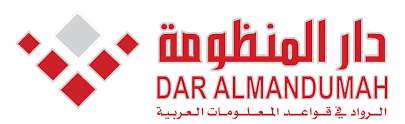 Logo Dar Almandumah